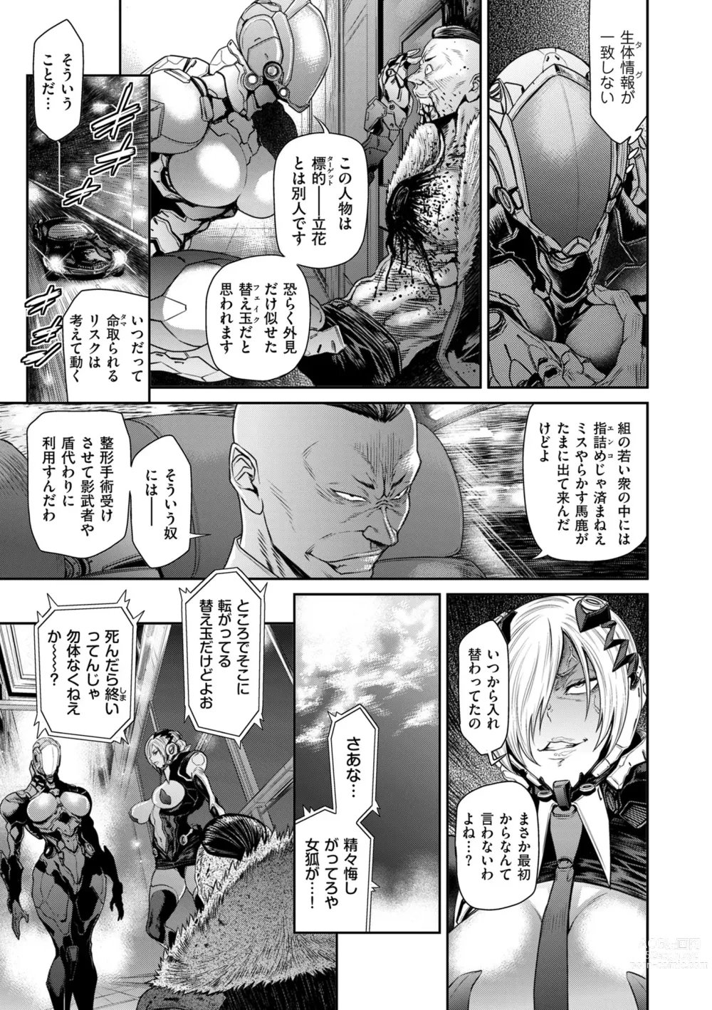 Page 109 of manga COMIC Kuriberon DUMA 2023-05 Vol.48