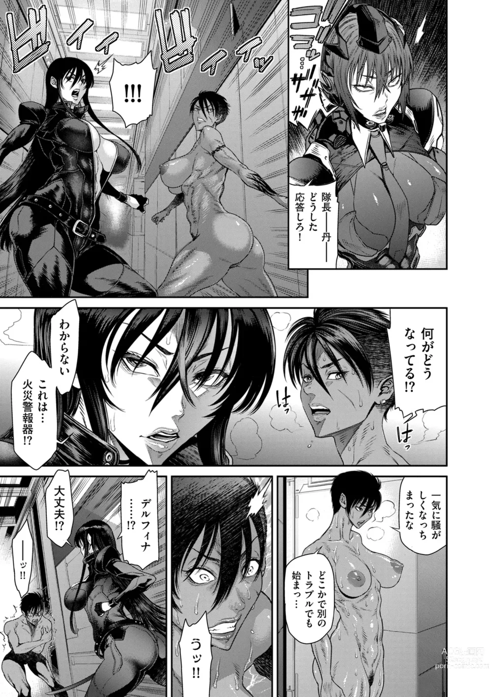 Page 111 of manga COMIC Kuriberon DUMA 2023-05 Vol.48