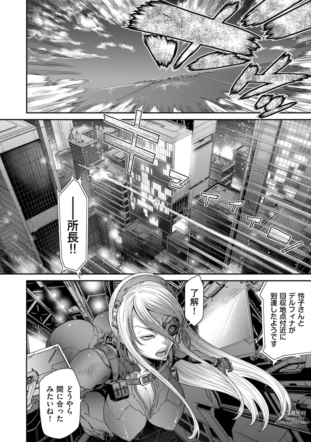 Page 124 of manga COMIC Kuriberon DUMA 2023-05 Vol.48