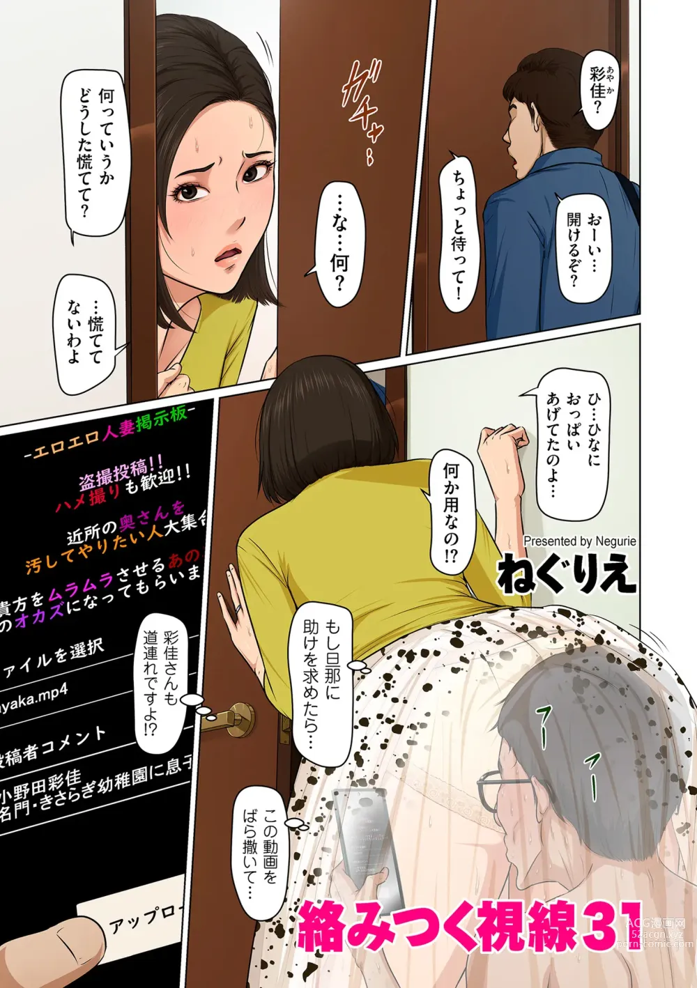 Page 3 of manga COMIC Kuriberon DUMA 2023-05 Vol.48
