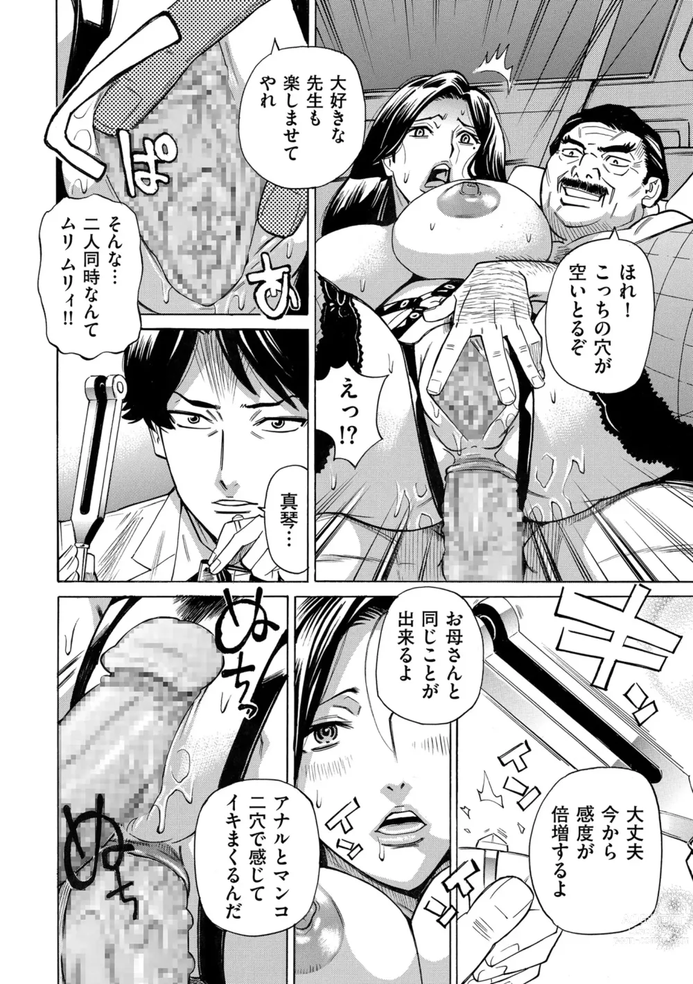 Page 60 of manga COMIC Kuriberon DUMA 2023-05 Vol.48