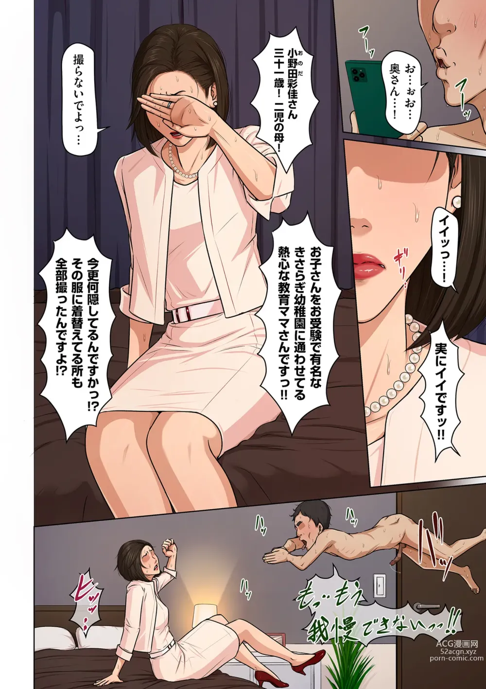 Page 10 of manga COMIC Kuriberon DUMA 2023-05 Vol.48
