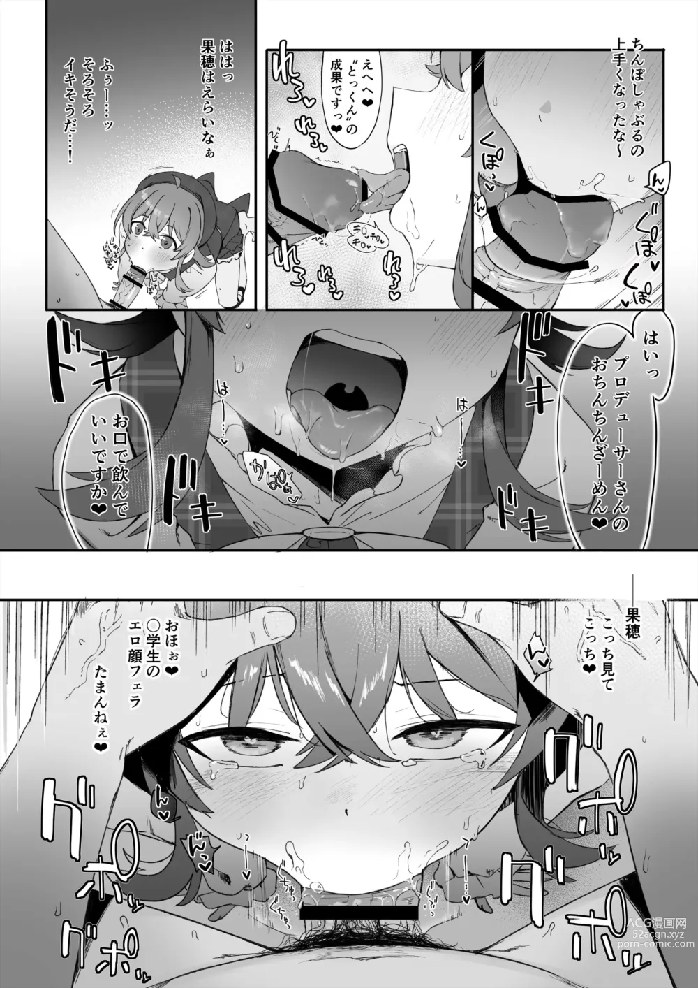 Page 5 of doujinshi Chinpo Kagi suru Kaho + 4P Fella Manga