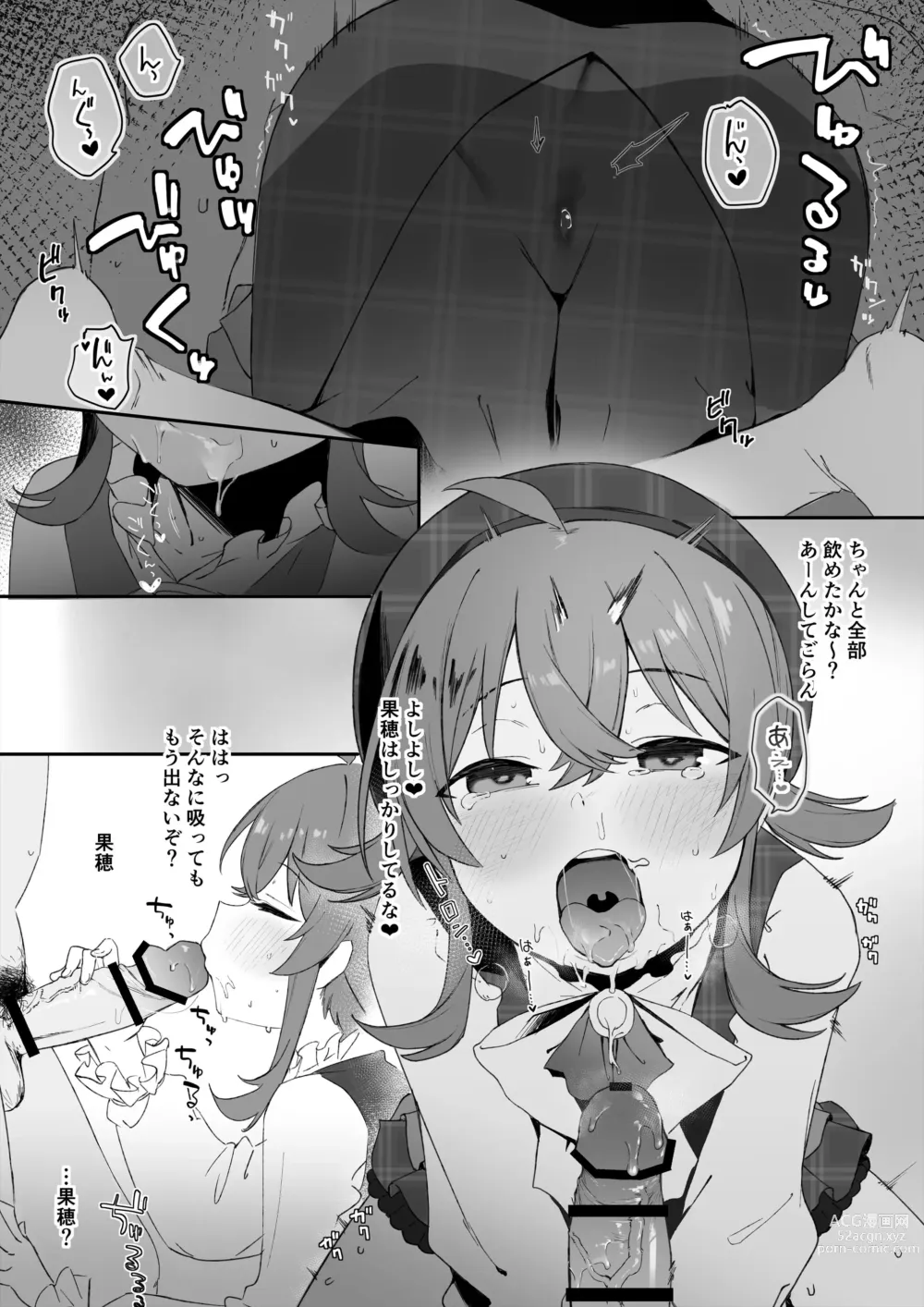 Page 7 of doujinshi Chinpo Kagi suru Kaho + 4P Fella Manga