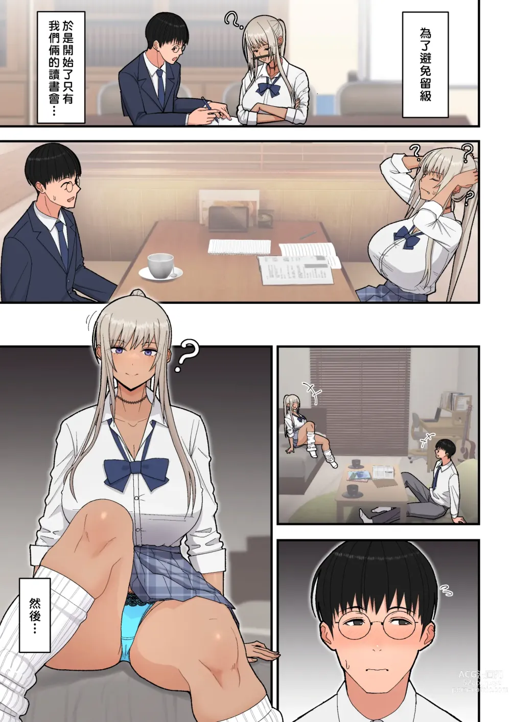 Page 7 of doujinshi Class no Kinpatsu Kyonyuu Gal to Itya Love Ecchi suru Hanashi