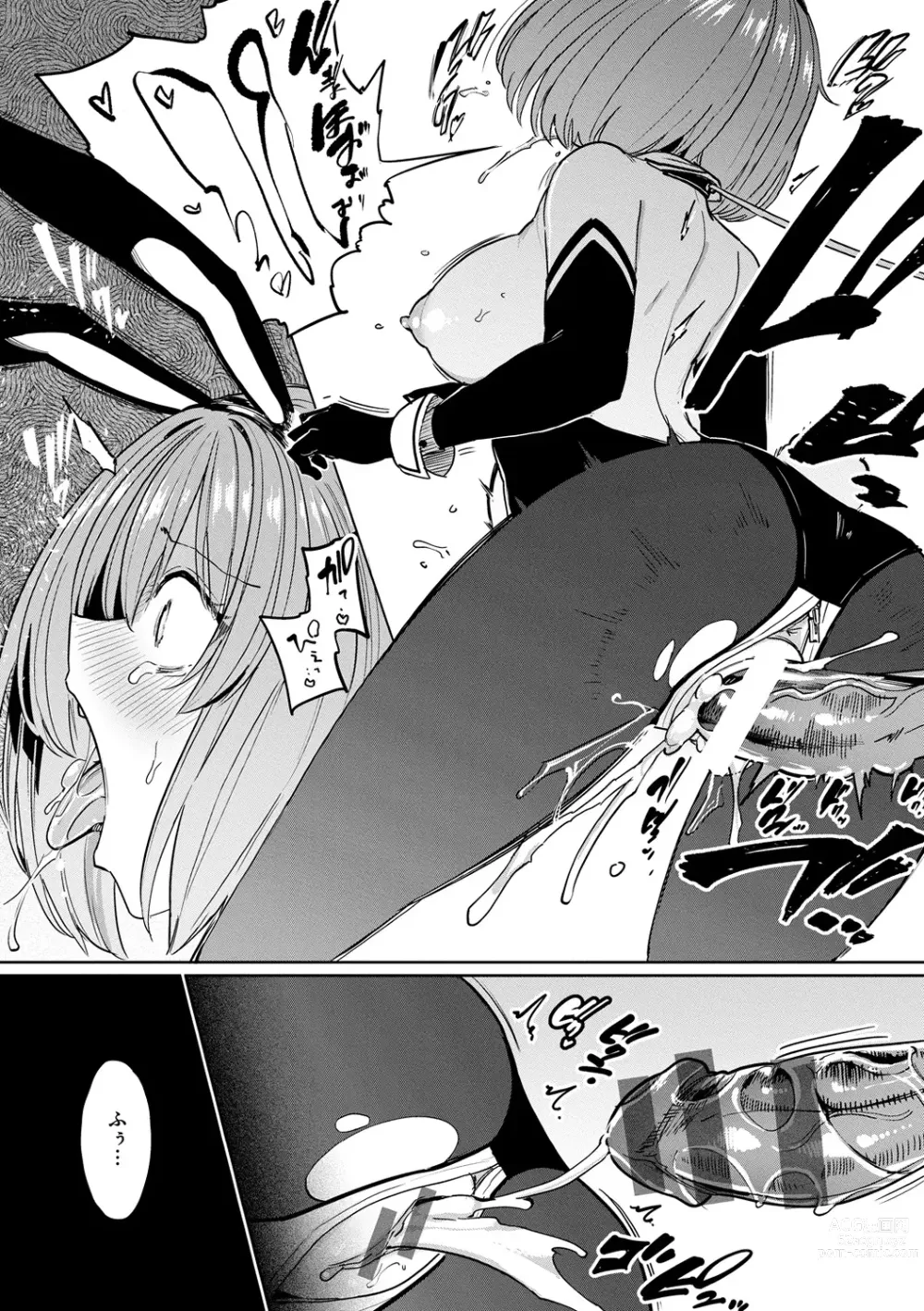 Page 158 of manga Pet Girl