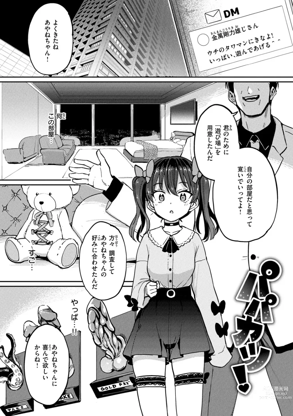 Page 4 of manga Pet Girl