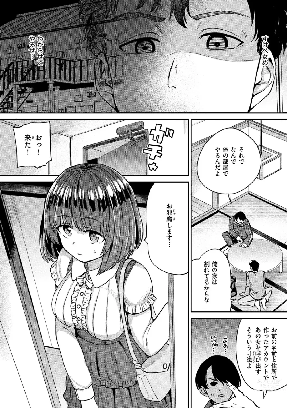 Page 100 of manga Pet Girl