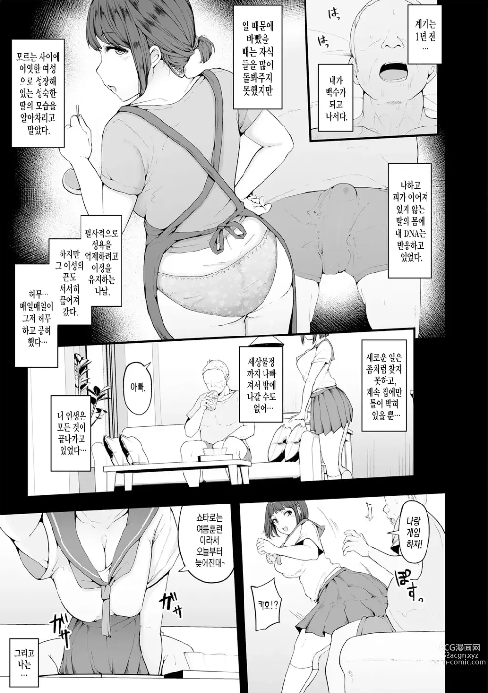 Page 20 of manga 본능에는 이길 수 없었다 1