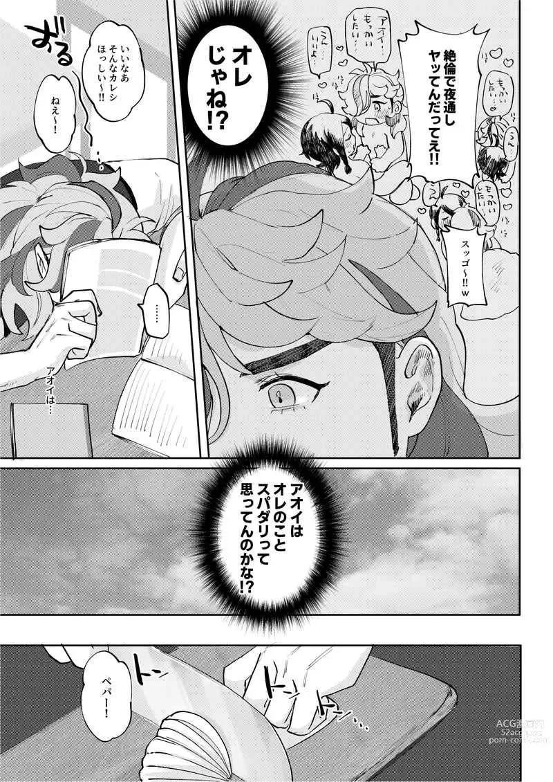 Page 4 of doujinshi Super Darling Pepper