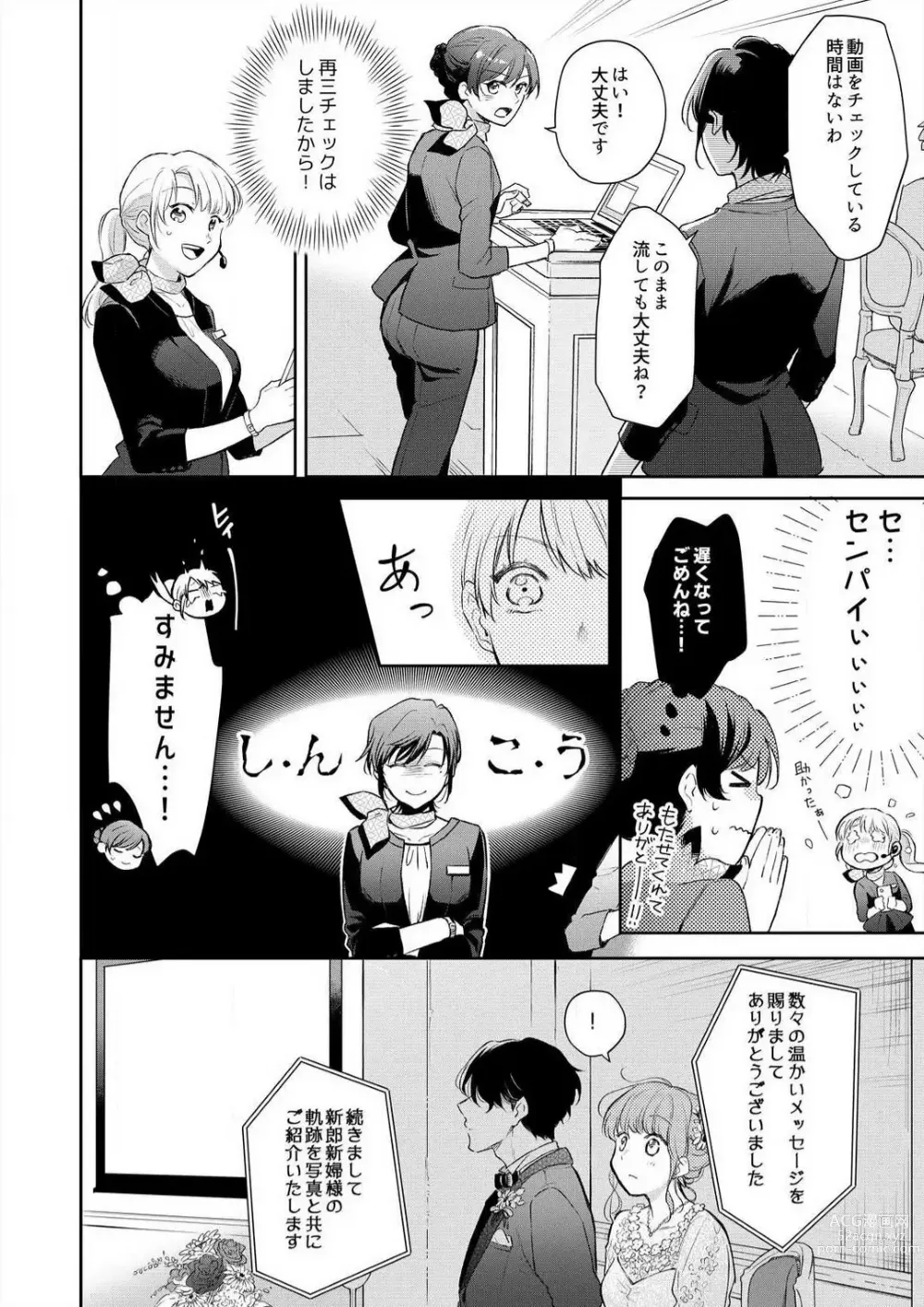 Page 99 of manga Zettai Nai Osananajimi to Wakearina SEX 〜 Ikagen, Ore ni Daka Rero Yo~Chp.1-8