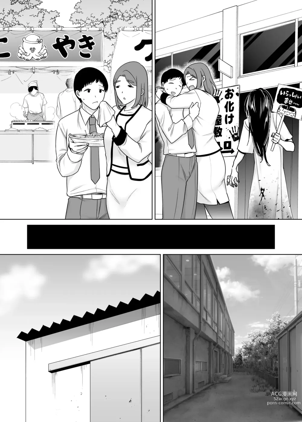 Page 10 of doujinshi Boku no Kaa-san de, Boku no Suki na Hito. 7