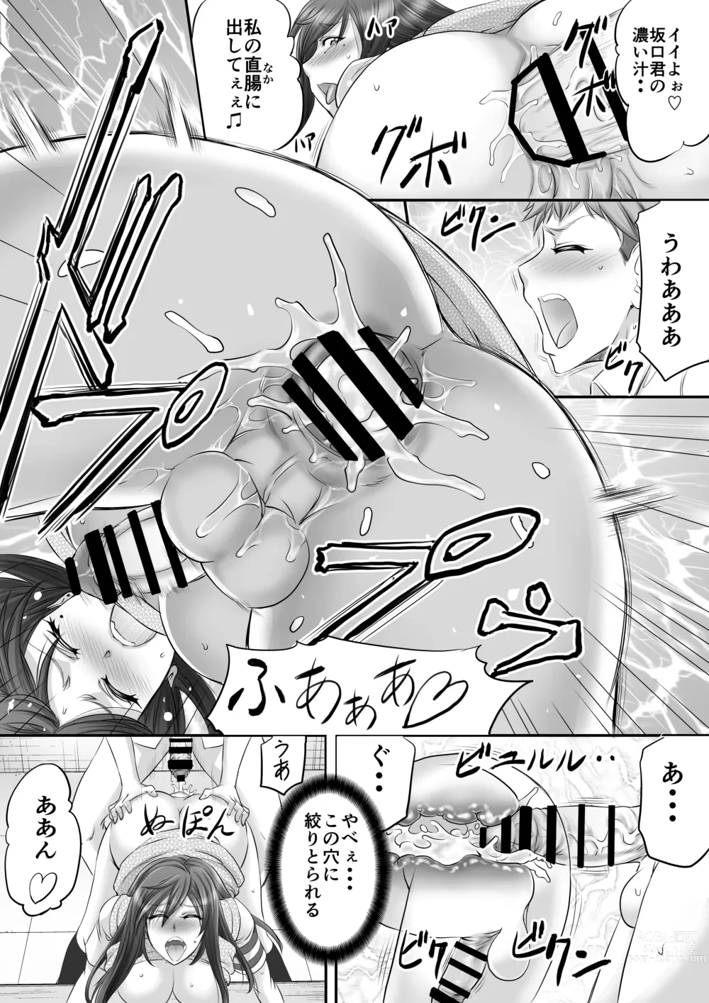 Page 13 of doujinshi Papakatsu Shemale ga Kanojo ni Naru Made