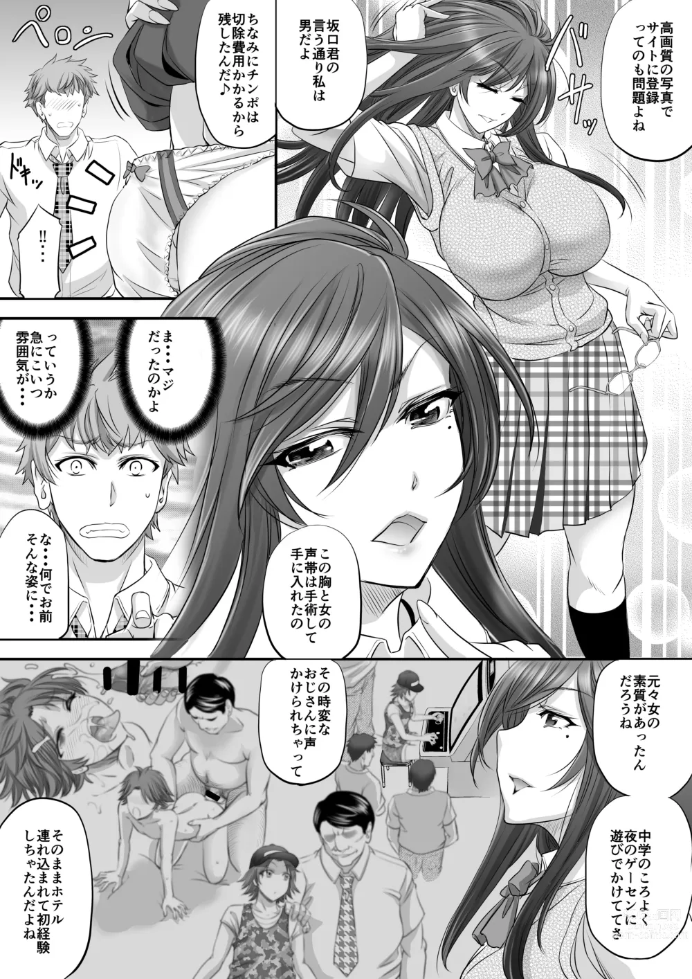 Page 5 of doujinshi Papakatsu Shemale ga Kanojo ni Naru Made