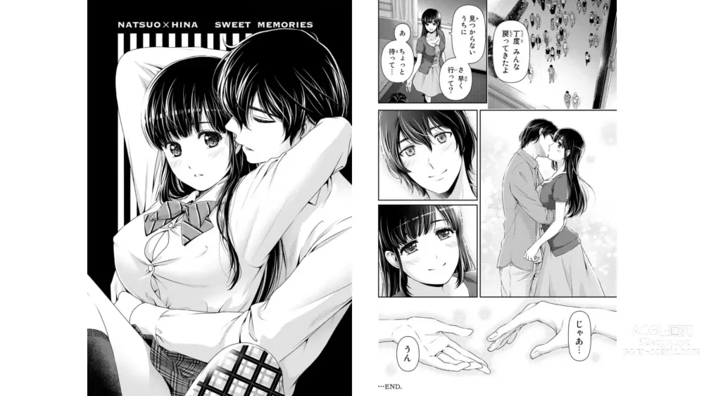 Page 19 of manga Domestic girlfriend OFFICEAL DERIVATIVE WORK