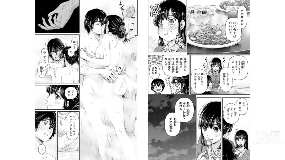 Page 21 of manga Domestic girlfriend OFFICEAL DERIVATIVE WORK