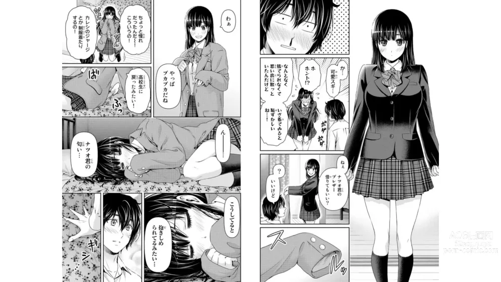 Page 23 of manga Domestic girlfriend OFFICEAL DERIVATIVE WORK