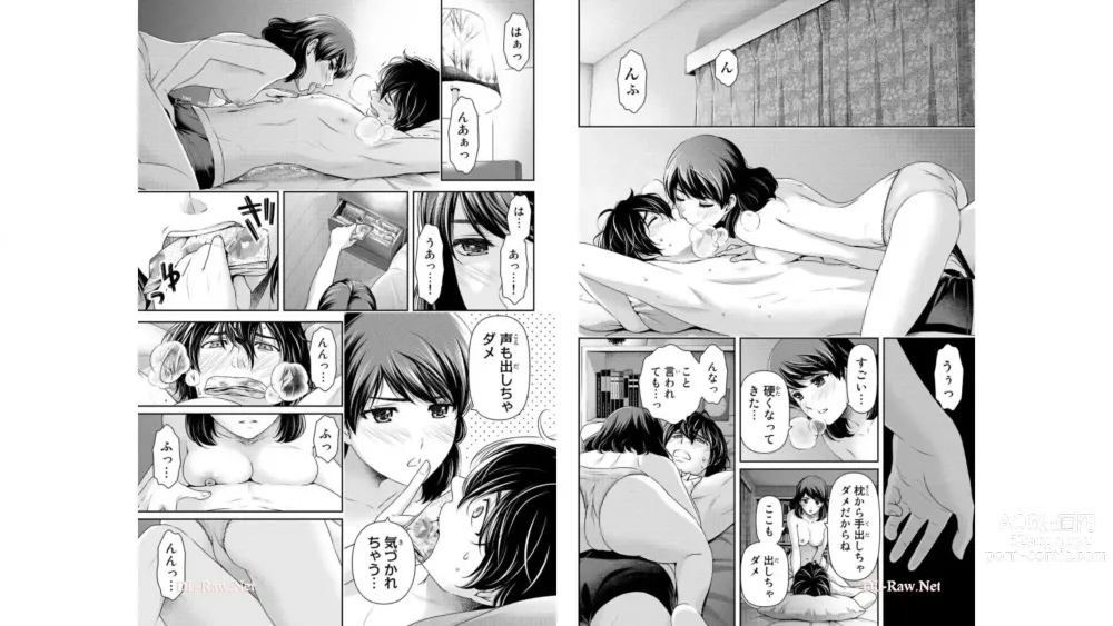 Page 30 of manga Domestic girlfriend OFFICEAL DERIVATIVE WORK