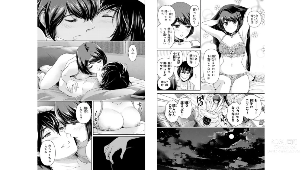 Page 46 of manga Domestic girlfriend OFFICEAL DERIVATIVE WORK