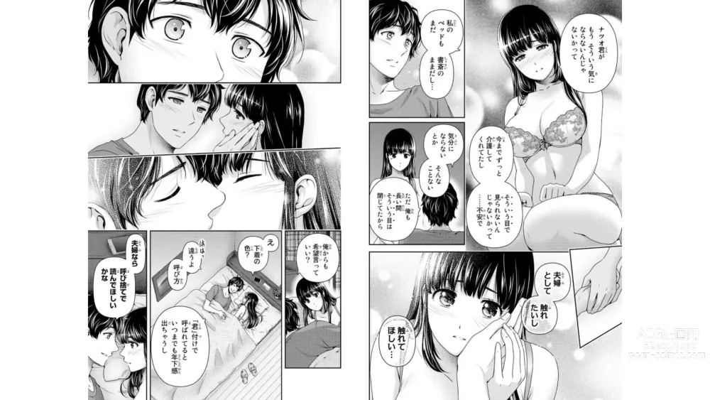 Page 57 of manga Domestic girlfriend OFFICEAL DERIVATIVE WORK