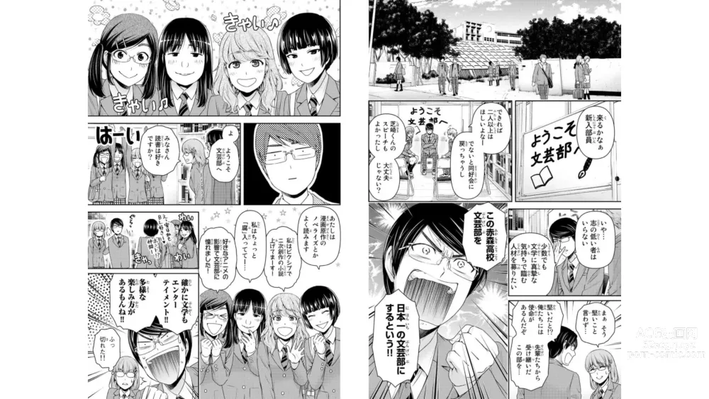 Page 63 of manga Domestic girlfriend OFFICEAL DERIVATIVE WORK