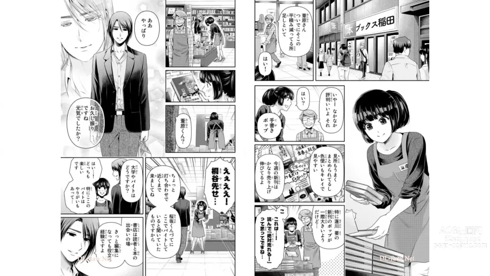 Page 65 of manga Domestic girlfriend OFFICEAL DERIVATIVE WORK