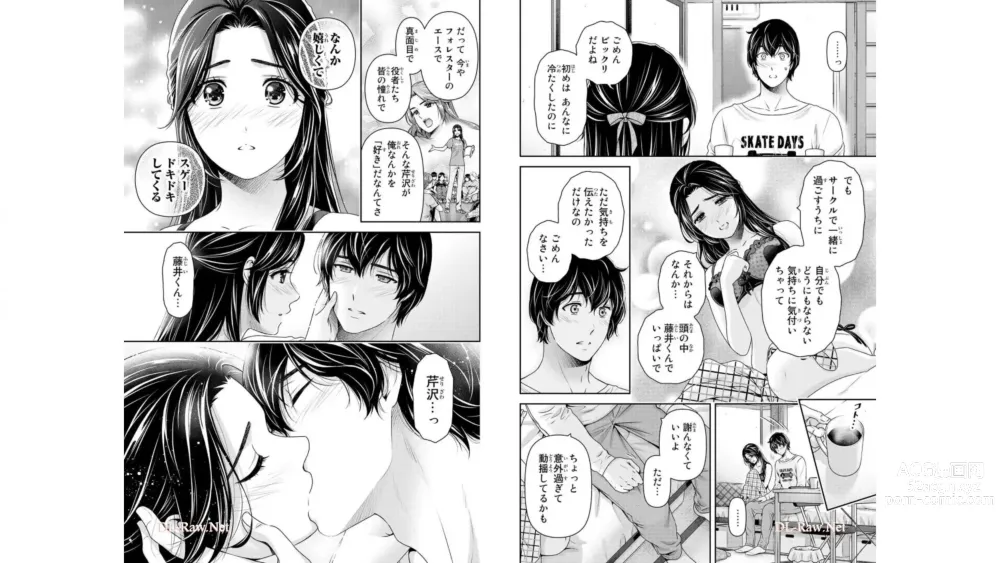 Page 70 of manga Domestic girlfriend OFFICEAL DERIVATIVE WORK