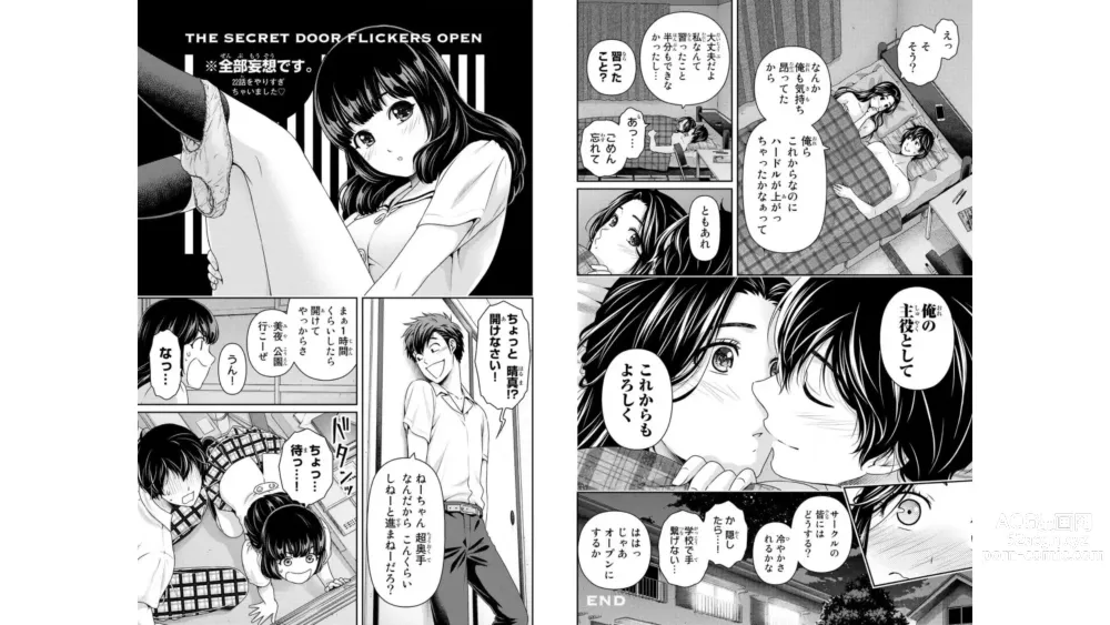 Page 76 of manga Domestic girlfriend OFFICEAL DERIVATIVE WORK