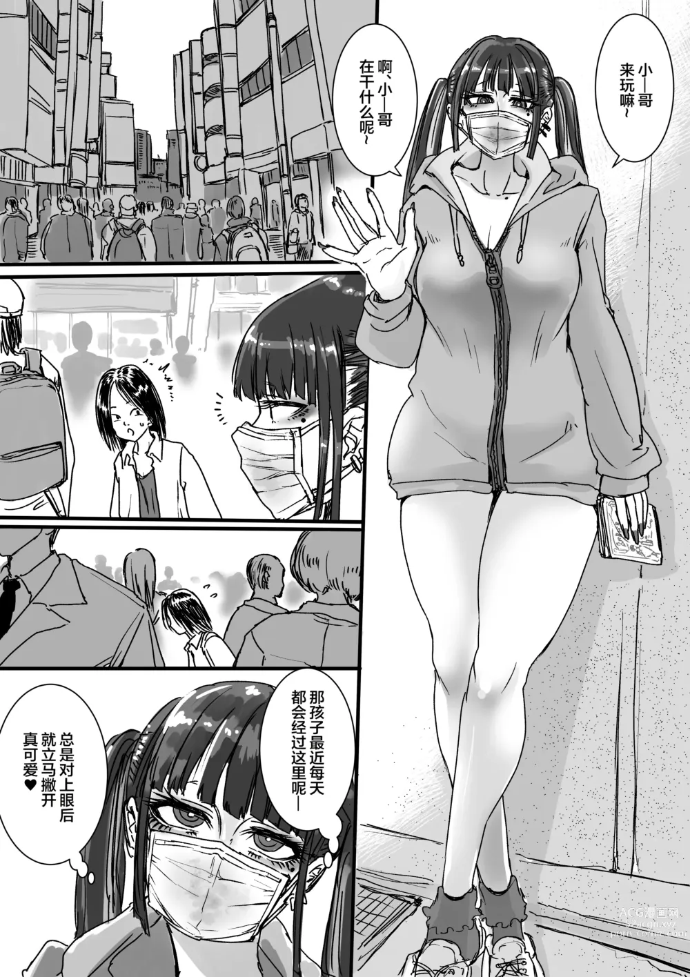 Page 2 of doujinshi Toile no Jirai-chan