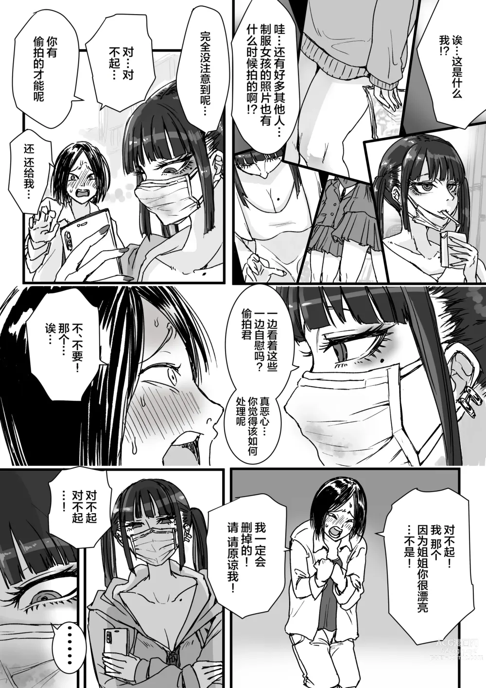 Page 4 of doujinshi Toile no Jirai-chan