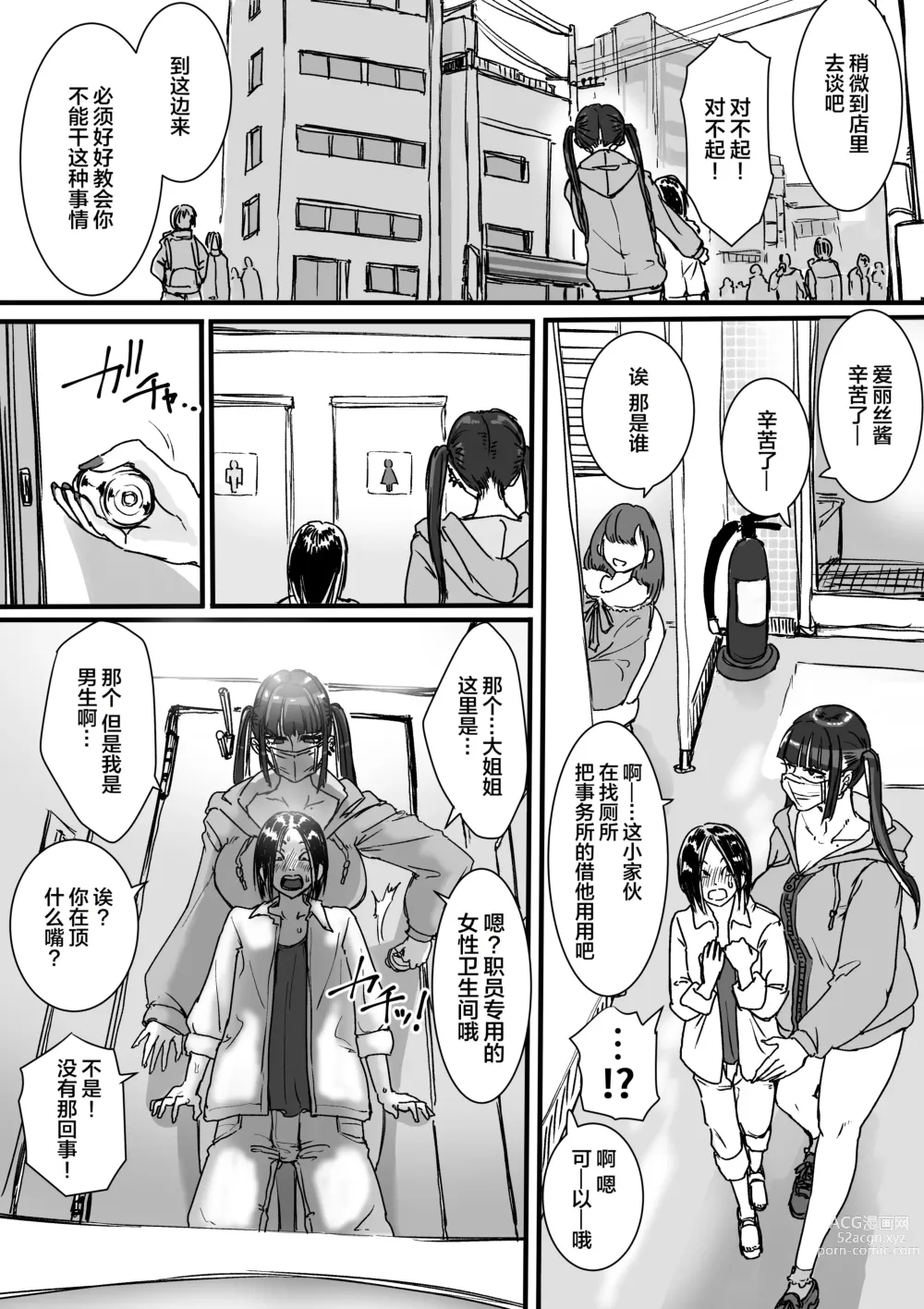 Page 5 of doujinshi Toile no Jirai-chan