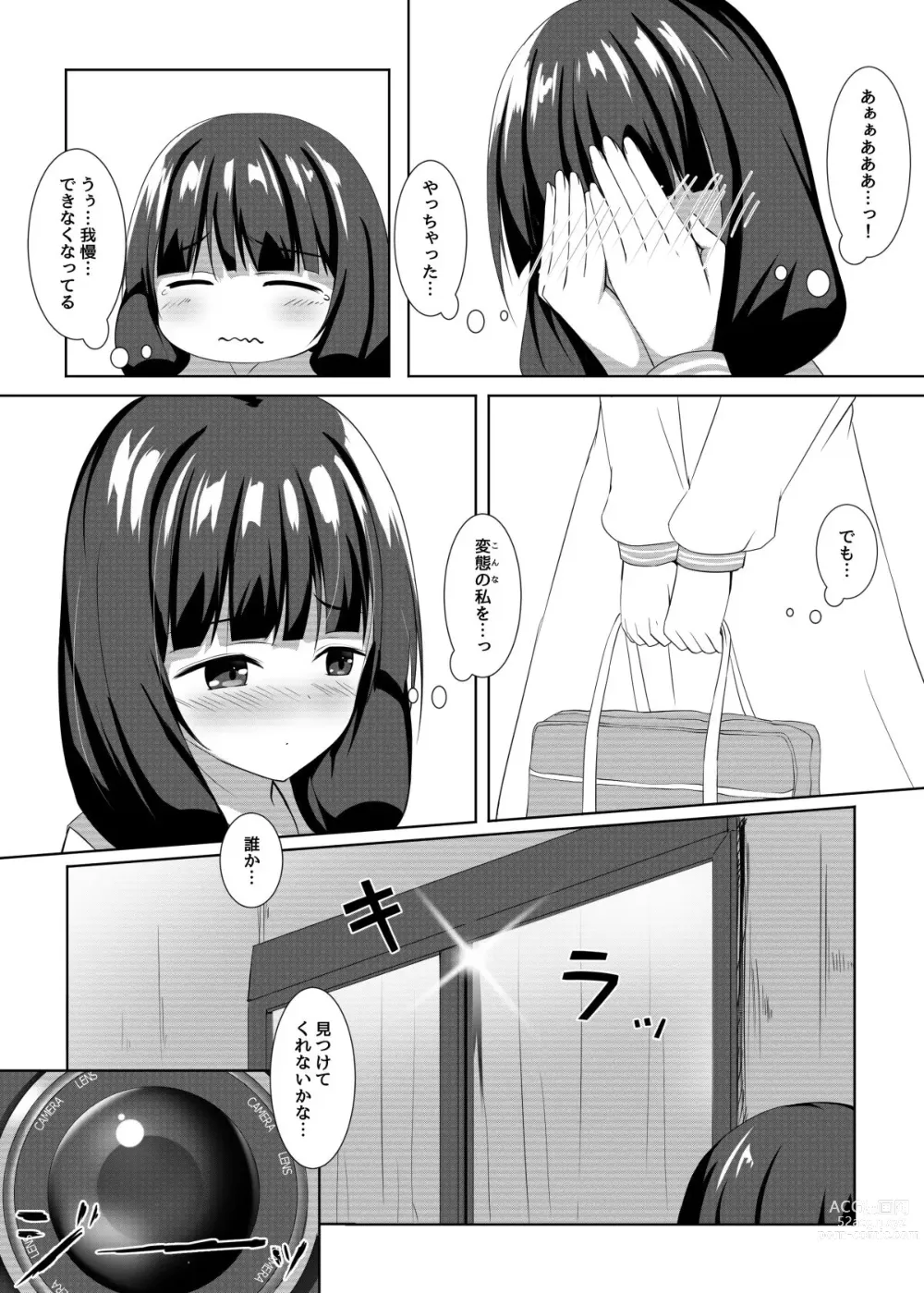 Page 14 of doujinshi Yuika no Himitsu Seiheki