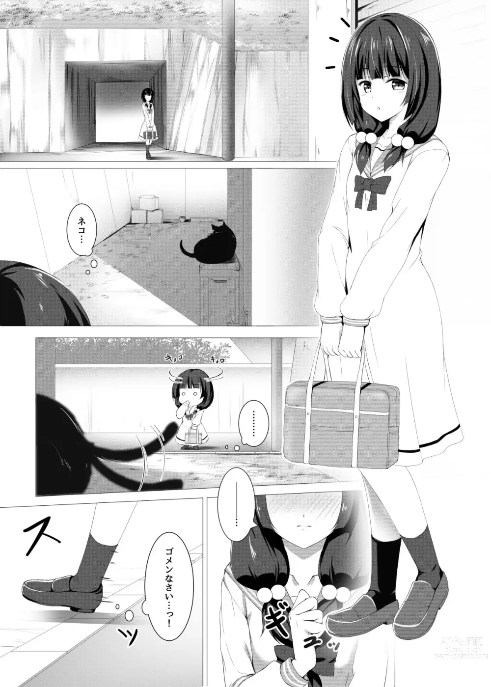 Page 4 of doujinshi Yuika no Himitsu Seiheki