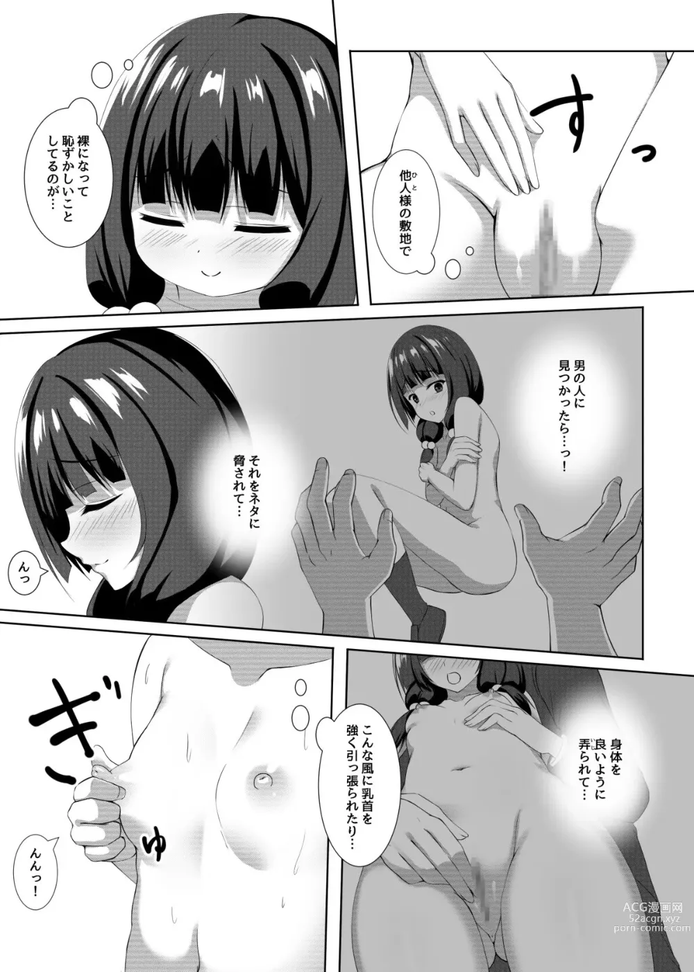 Page 10 of doujinshi Yuika no Himitsu Seiheki