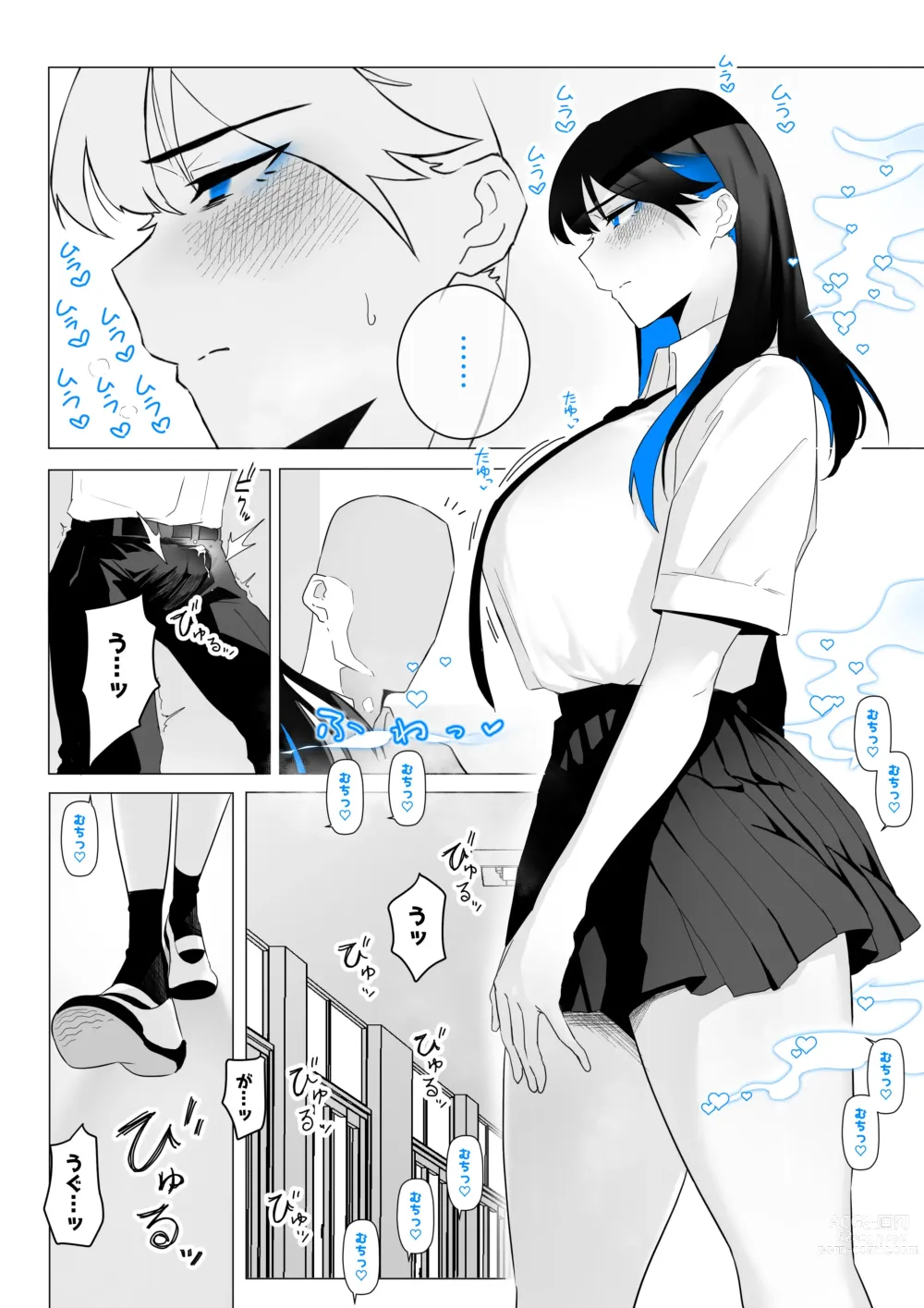 Page 13 of doujinshi Machida-chan 1-9