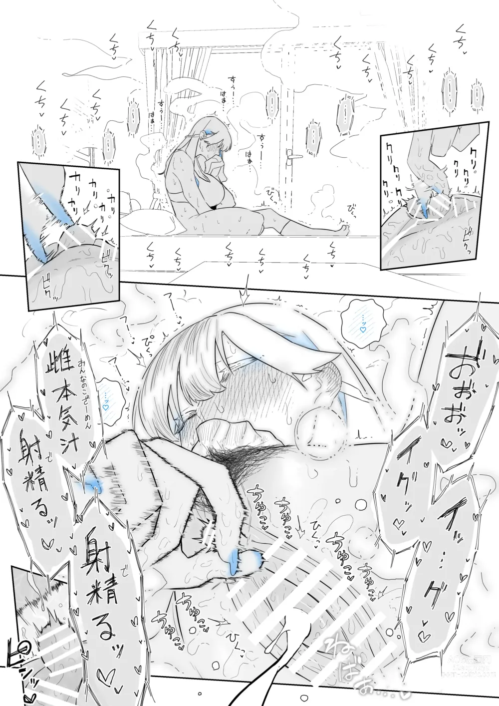 Page 44 of doujinshi Machida-chan 1-9