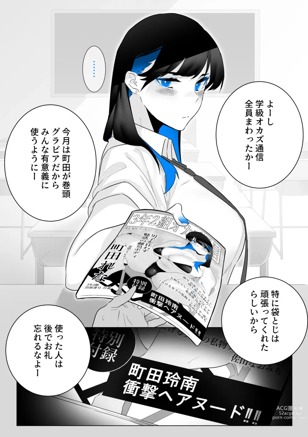 Page 6 of doujinshi Machida-chan 1-9