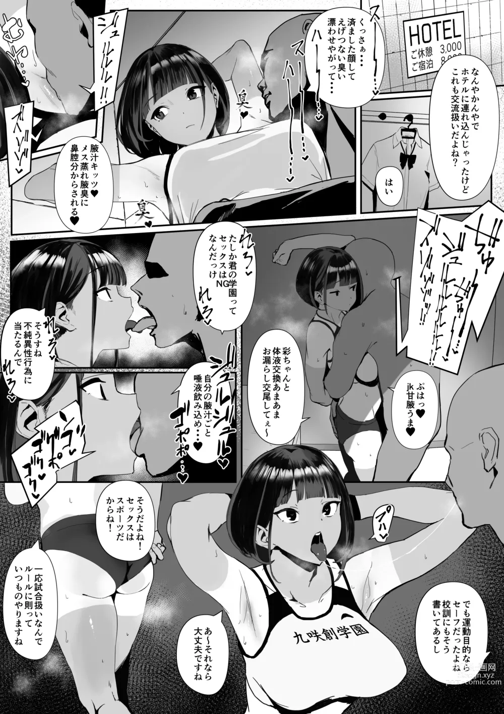 Page 15 of doujinshi Rikujobu-chan
