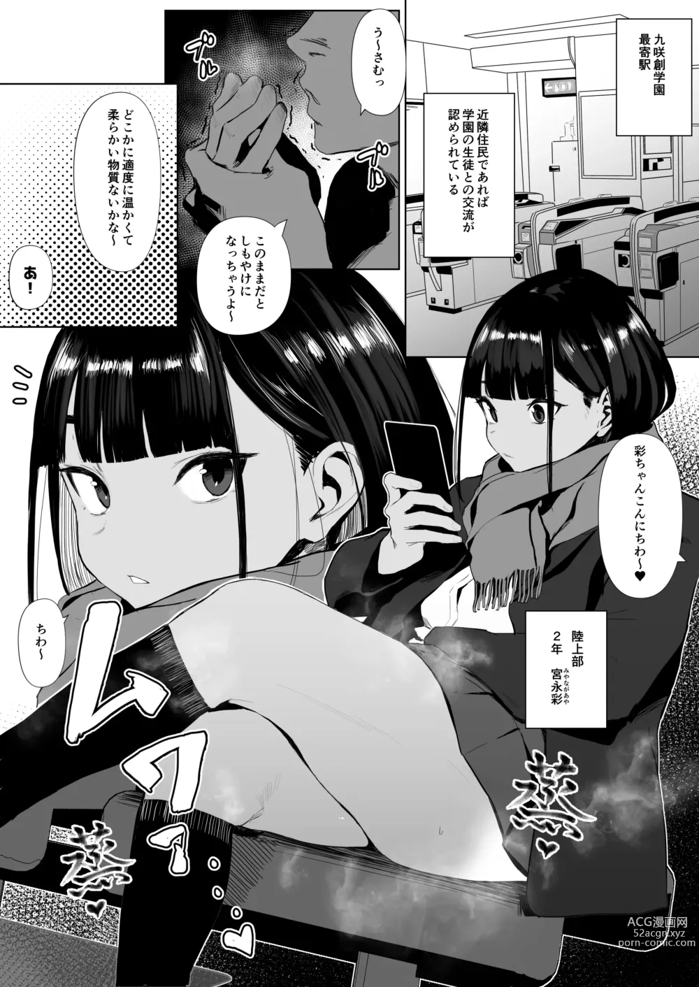 Page 30 of doujinshi Rikujobu-chan