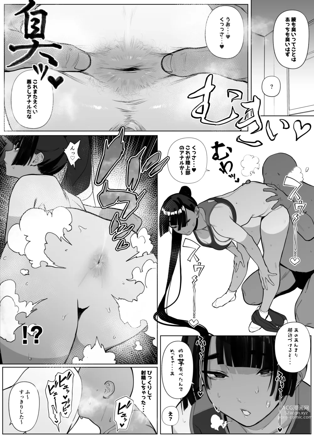 Page 77 of doujinshi Rikujobu-chan