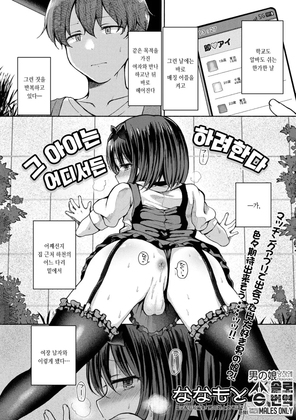 Page 1 of manga 그 아이는 어디서든 하려한다...1