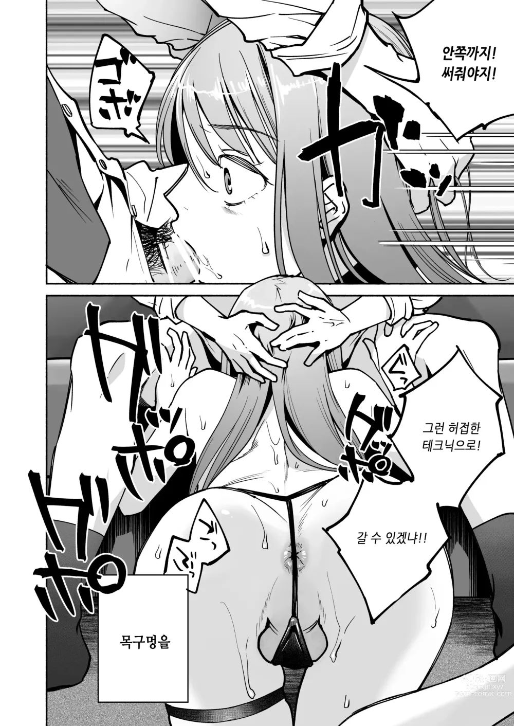 Page 17 of doujinshi 학력, 외모 무엇이든 뒤떨어지는 아저씨 전용 오나홀이 되었습니다.