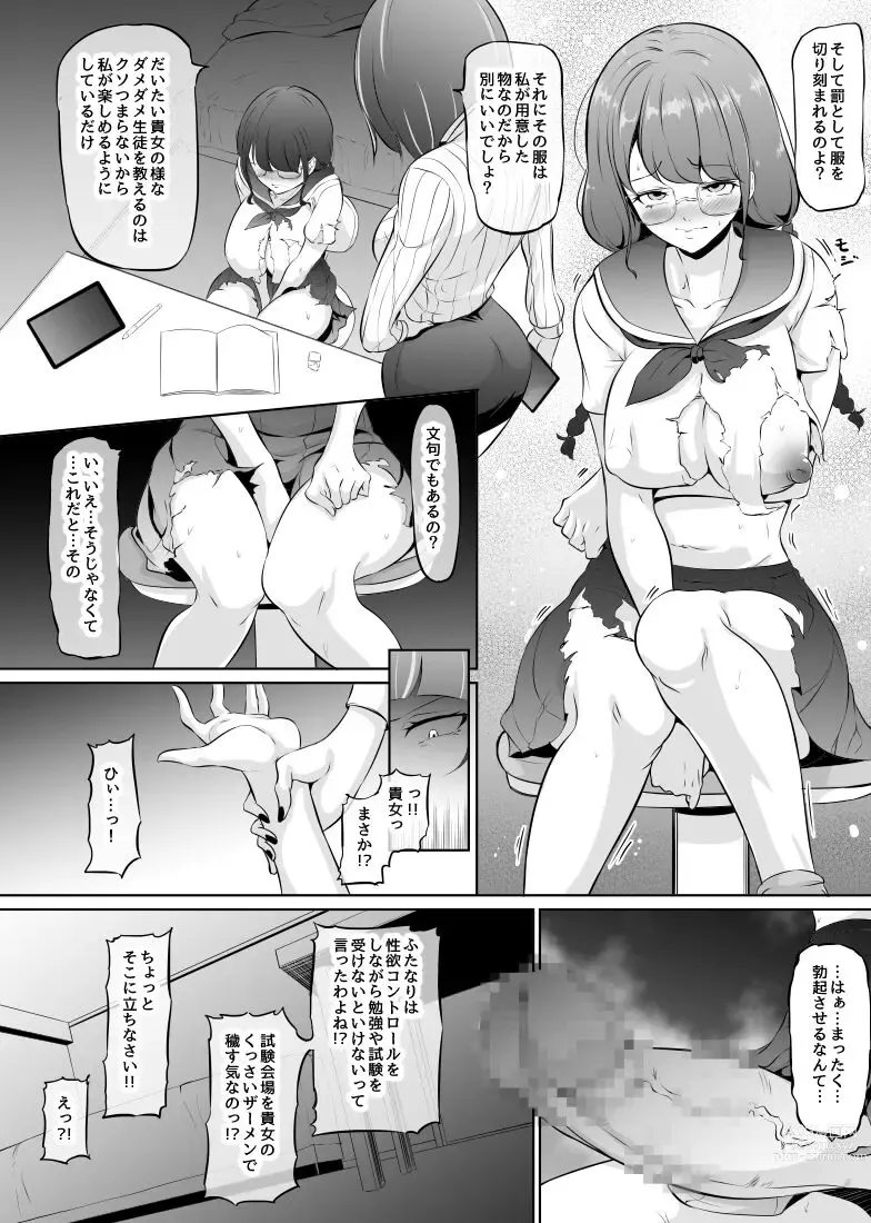 Page 2 of doujinshi Echichi Kyonuu Katei Kyoushi no Batou Jugyou o Ukeru Futanari Musume