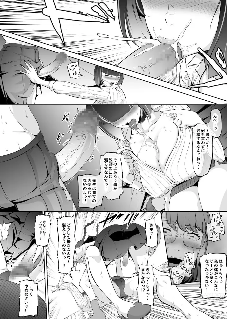 Page 4 of doujinshi Echichi Kyonuu Katei Kyoushi no Batou Jugyou o Ukeru Futanari Musume