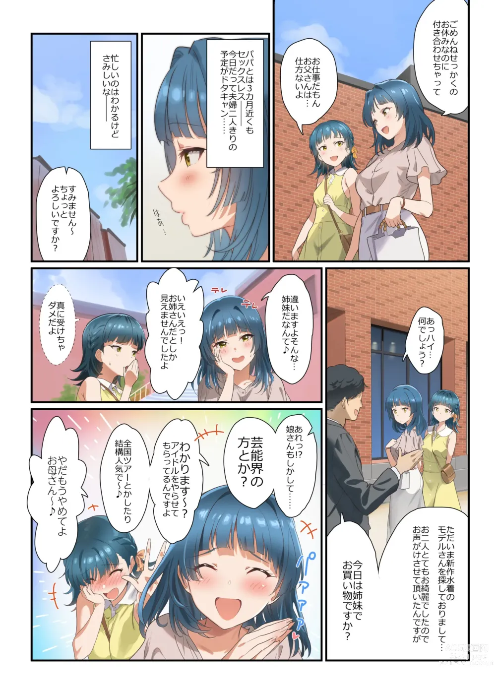 Page 2 of doujinshi Mamagoto Theater