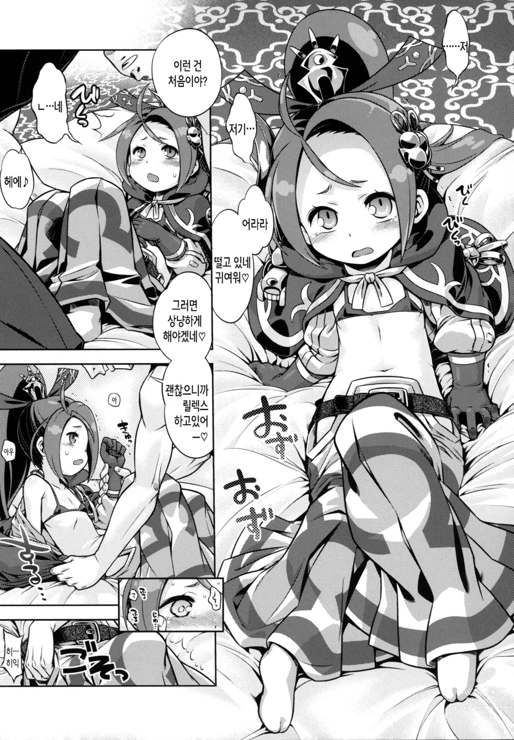 Page 4 of doujinshi 세계수와 이상한 아노네 2