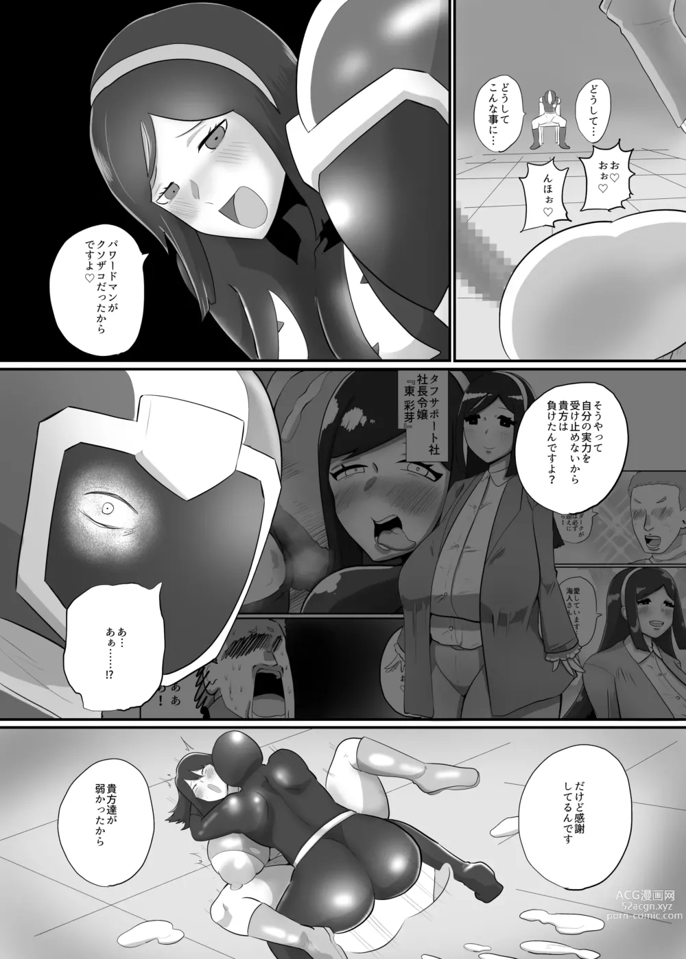 Page 22 of doujinshi Hitozuma Heroine Sentouin Momoko