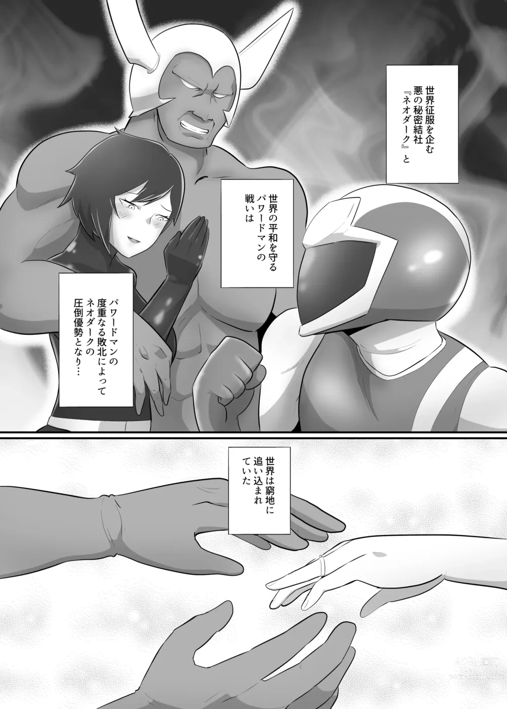 Page 4 of doujinshi Hitozuma Heroine Sentouin Momoko