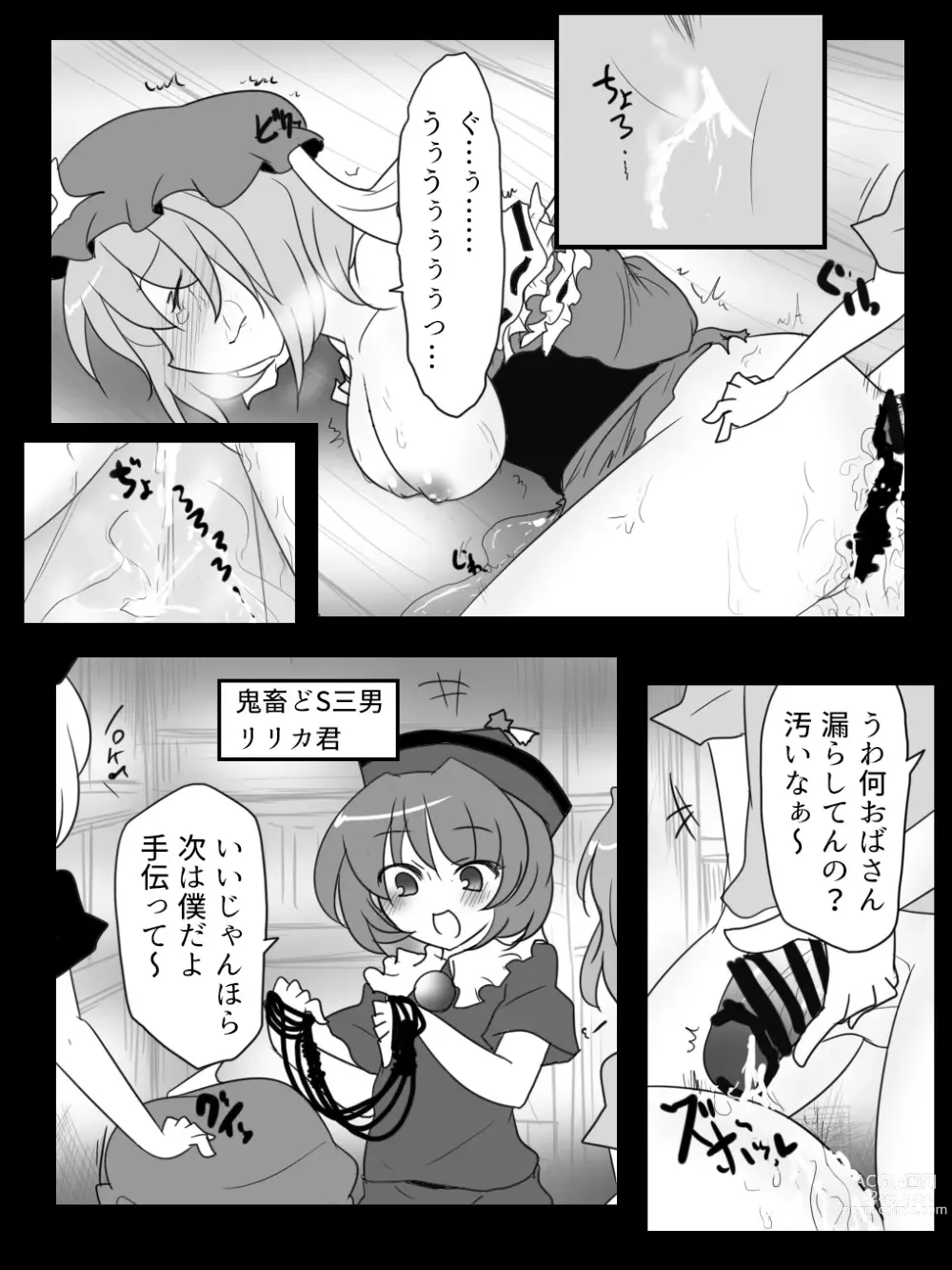 Page 16 of doujinshi Kichiku Sourei Kyoudai VS Bourei Onee-san