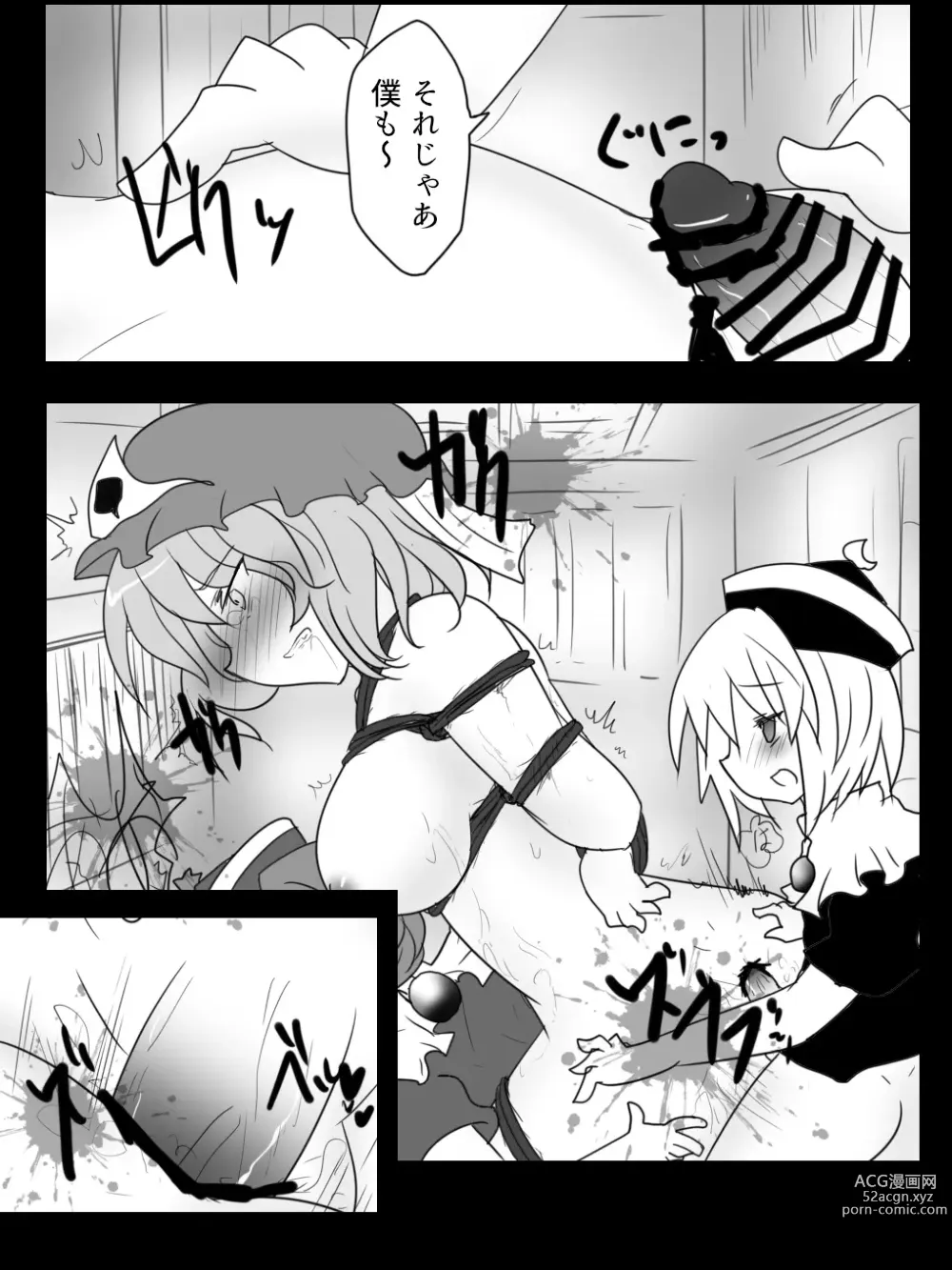 Page 18 of doujinshi Kichiku Sourei Kyoudai VS Bourei Onee-san